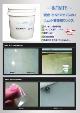 画像3: ワックス：ピュアサイレンス インフィニティ（INFINITY）業務用ワックス 18L『光沢と耐久性、どちらも妥協していませんか？』 (3)