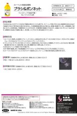 画像5: カーペット前処理剤：ブラシ＆ボンネット3.8L (5)