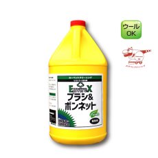 画像1: カーペット前処理剤：ブラシ＆ボンネット3.8L (1)
