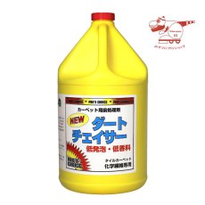 画像1: カーペット前処理剤：ダートチェイサー3.8L（低発泡・低香料） (1)