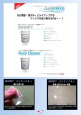 画像2: ピュアサイエンスインフィニティ5ガロン 18L (2)